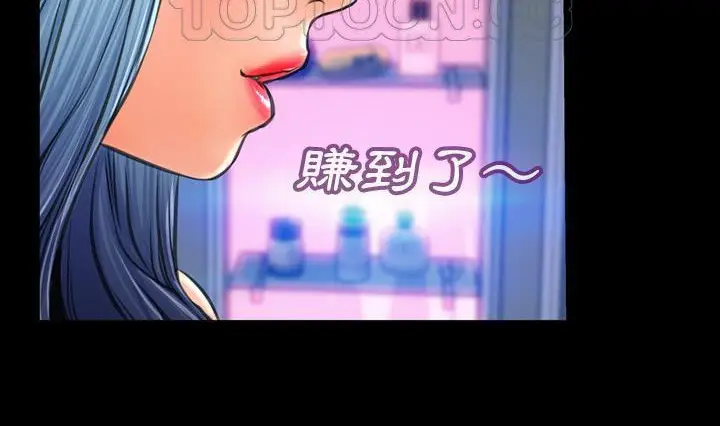 漫画《S商店的她》第41话第130张图