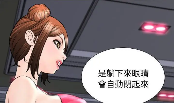 漫画《S商店的她》第41话第132张图