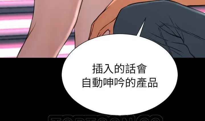 漫画《S商店的她》第41话第135张图