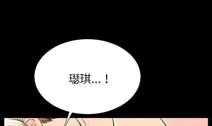漫画《S商店的她》第41话第14张图