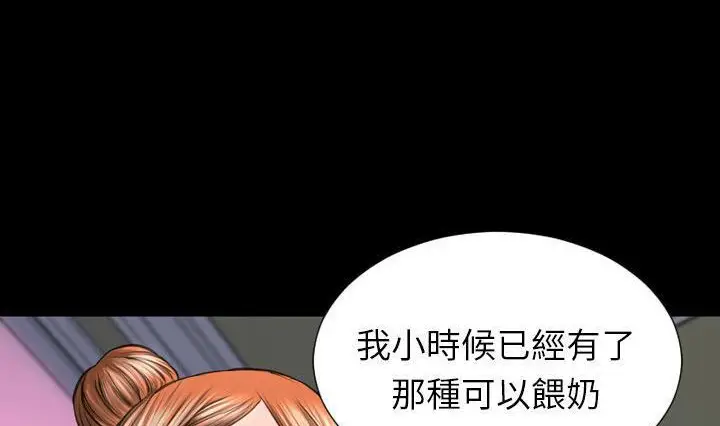 漫画《S商店的她》第41话第140张图