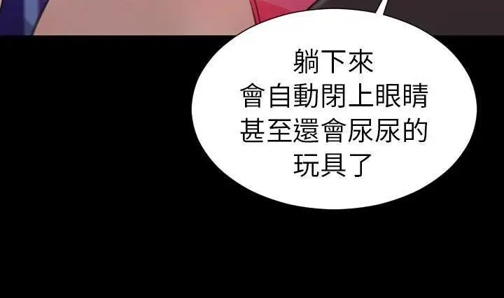漫画《S商店的她》第41话第143张图