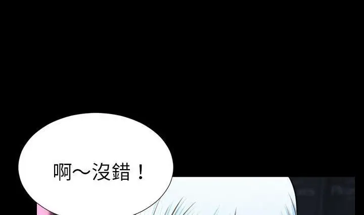 漫画《S商店的她》第41话第144张图