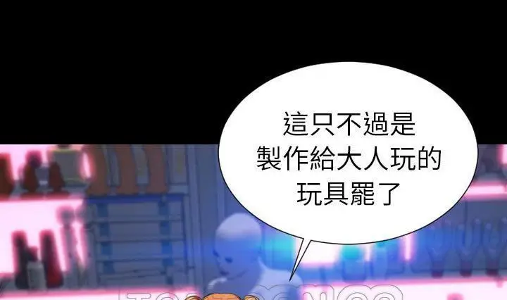 漫画《S商店的她》第41话第147张图