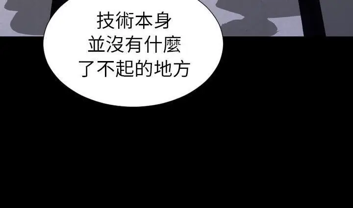漫画《S商店的她》第41话第150张图