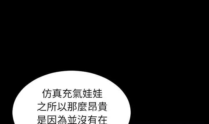 漫画《S商店的她》第41话第151张图