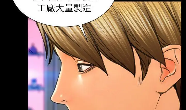 漫画《S商店的她》第41话第152张图