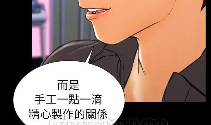漫画《S商店的她》第41话第153张图