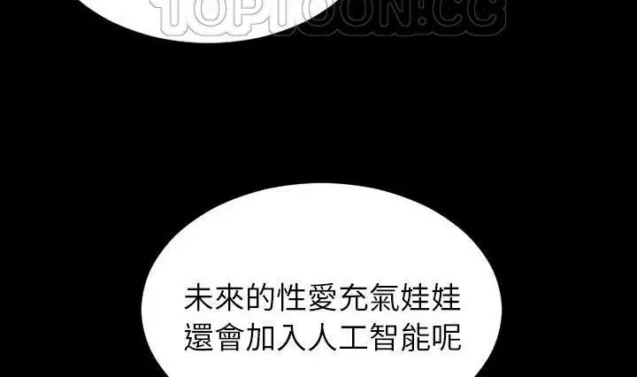 漫画《S商店的她》第41话第154张图
