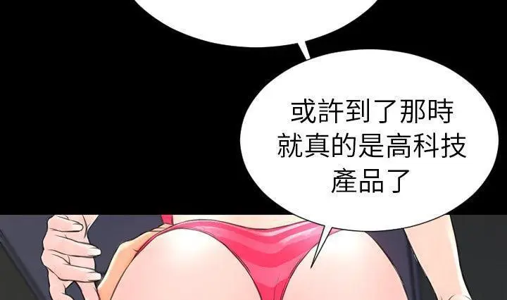 漫画《S商店的她》第41话第155张图
