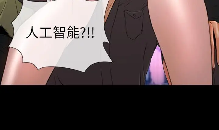 漫画《S商店的她》第41话第157张图