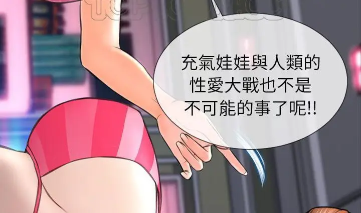 漫画《S商店的她》第41话第160张图