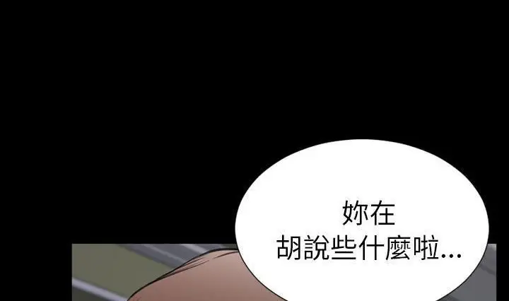 漫画《S商店的她》第41话第162张图