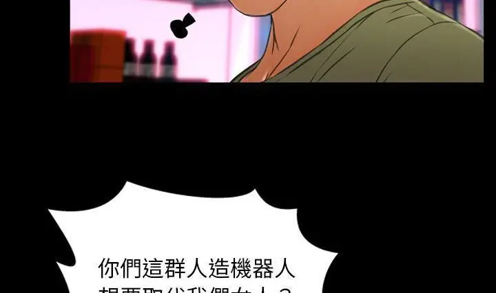 漫画《S商店的她》第41话第164张图