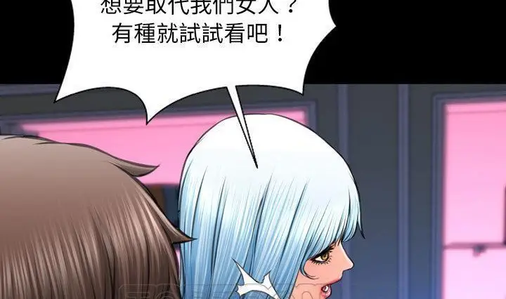 漫画《S商店的她》第41话第165张图
