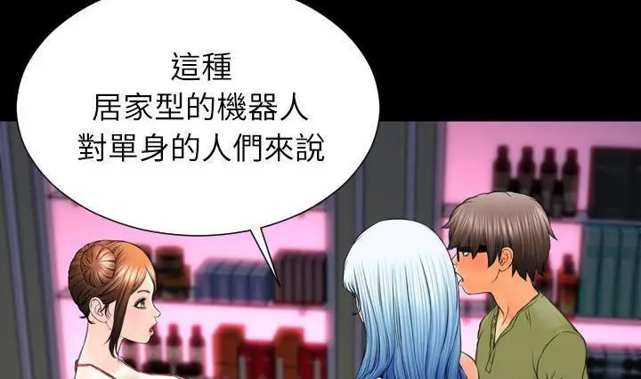 漫画《S商店的她》第41话第169张图