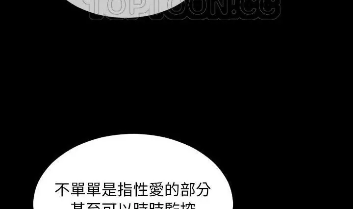 漫画《S商店的她》第41话第172张图
