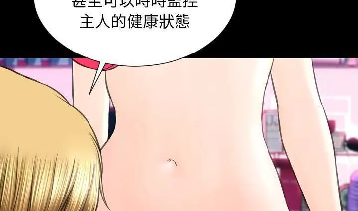 漫画《S商店的她》第41话第173张图