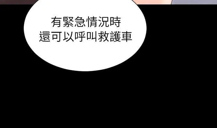 漫画《S商店的她》第41话第175张图