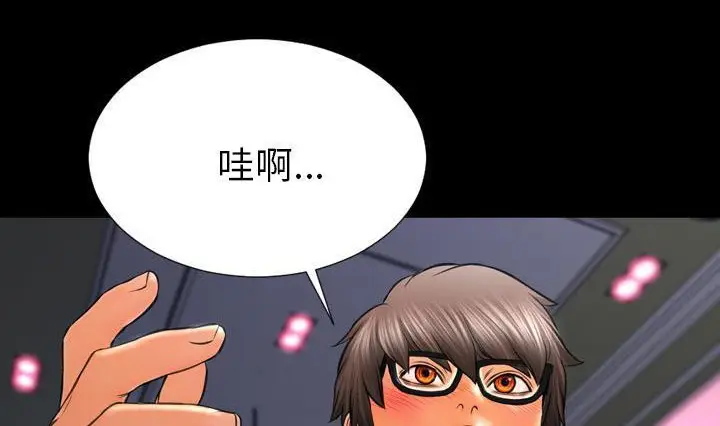 漫画《S商店的她》第41话第176张图