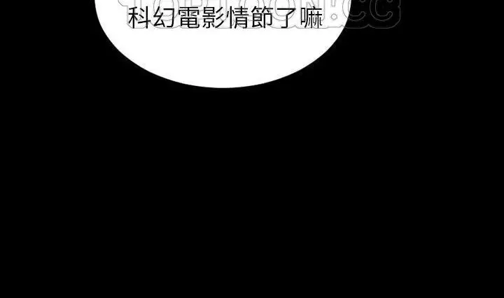 漫画《S商店的她》第41话第178张图