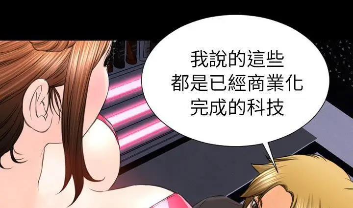 漫画《S商店的她》第41话第179张图