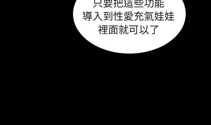 漫画《S商店的她》第41话第181张图