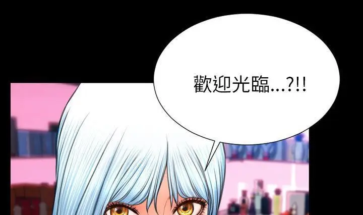漫画《S商店的她》第41话第185张图