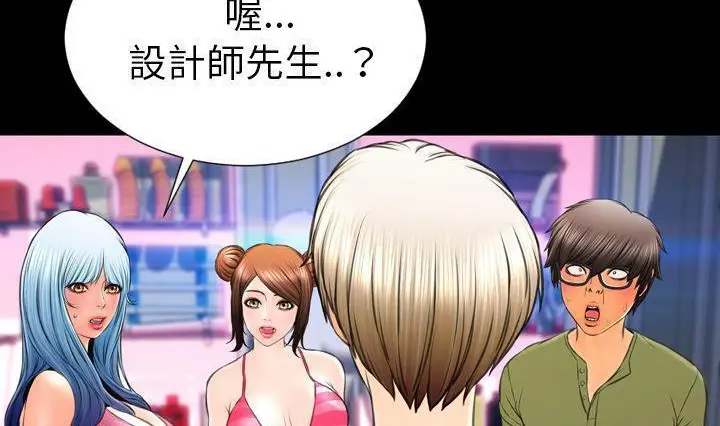 漫画《S商店的她》第41话第188张图