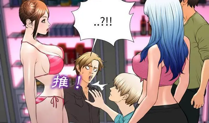 漫画《S商店的她》第41话第198张图