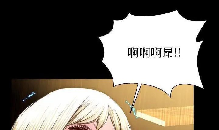 漫画《S商店的她》第41话第20张图