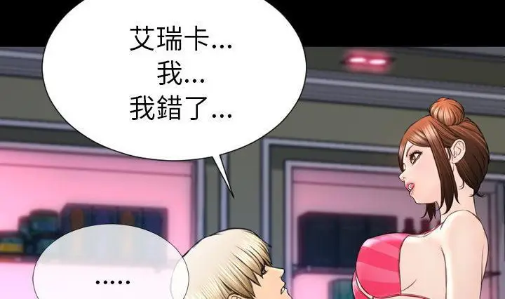 漫画《S商店的她》第41话第204张图