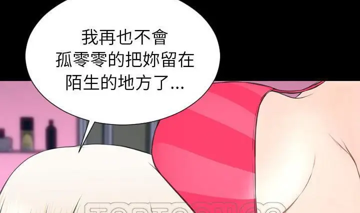漫画《S商店的她》第41话第207张图