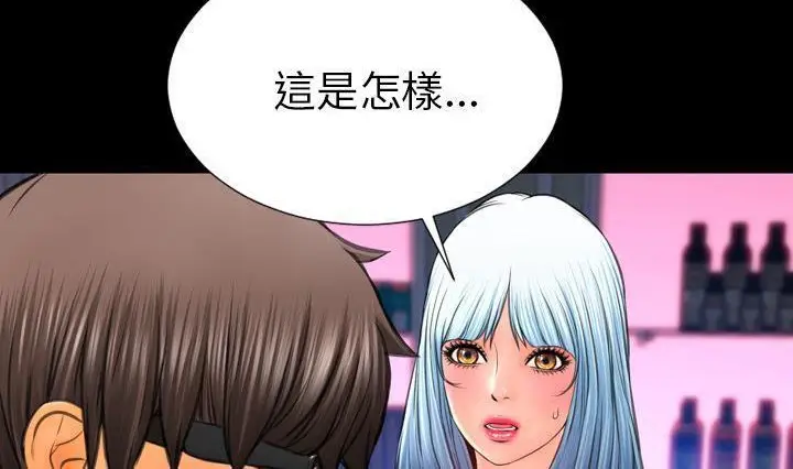漫画《S商店的她》第41话第210张图