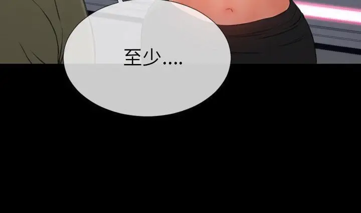 漫画《S商店的她》第41话第212张图