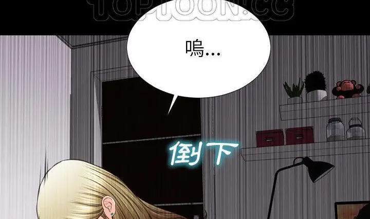 漫画《S商店的她》第41话第226张图