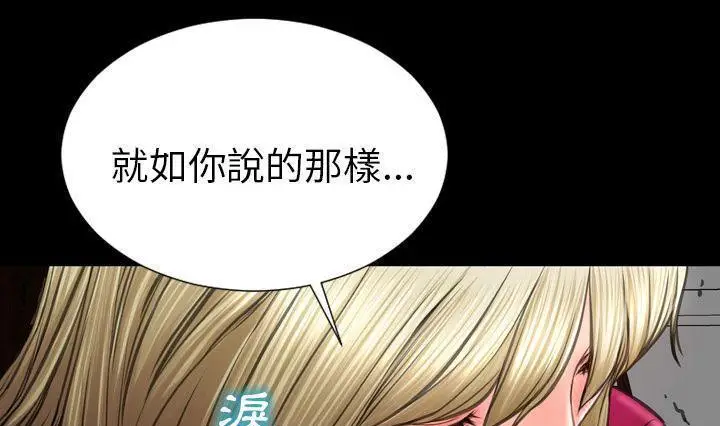 漫画《S商店的她》第41话第229张图
