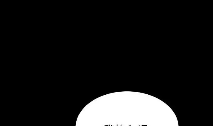 漫画《S商店的她》第41话第236张图