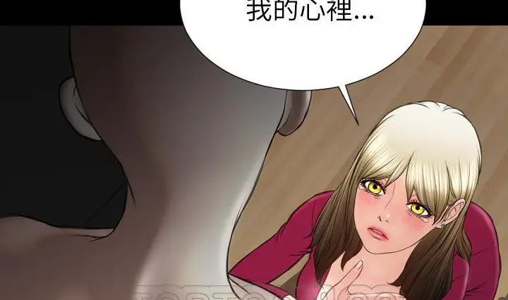 漫画《S商店的她》第41话第237张图