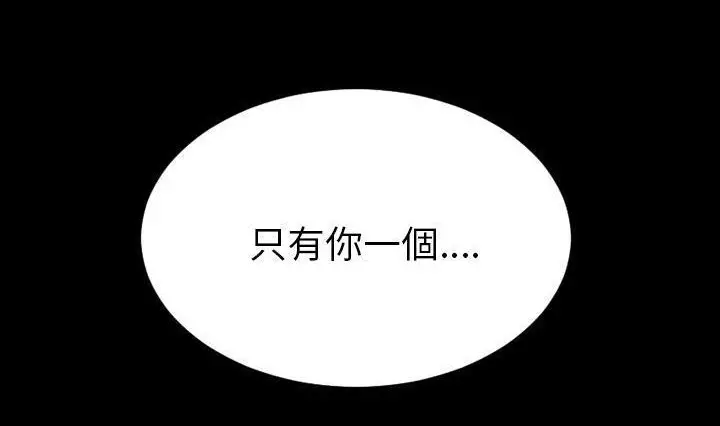 漫画《S商店的她》第41话第240张图