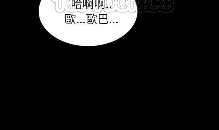 漫画《S商店的她》第41话第34张图