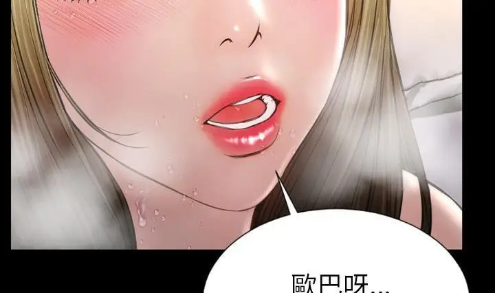 漫画《S商店的她》第41话第36张图