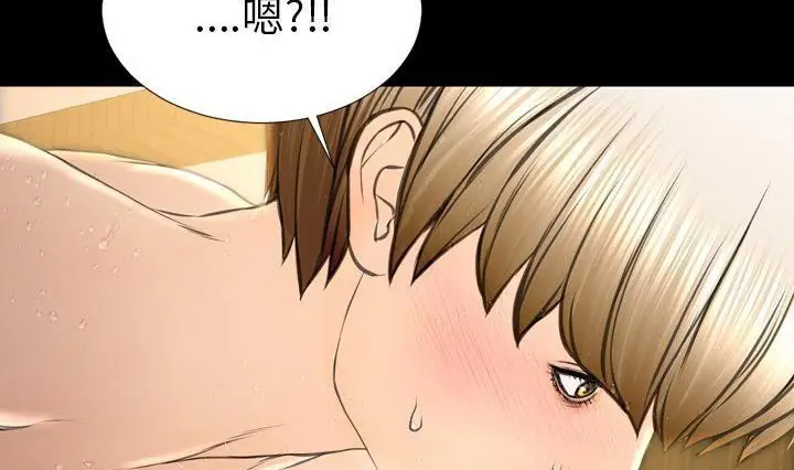 漫画《S商店的她》第41话第38张图