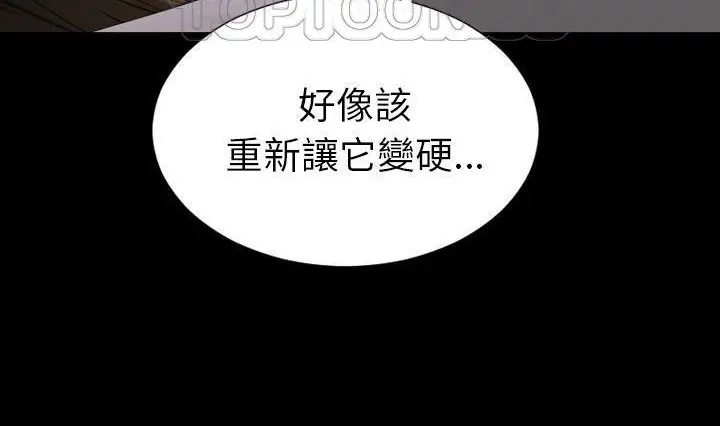 漫画《S商店的她》第41话第40张图