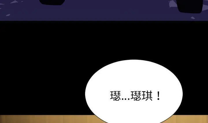 漫画《S商店的她》第41话第48张图