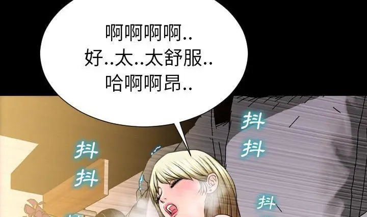 漫画《S商店的她》第41话第5张图