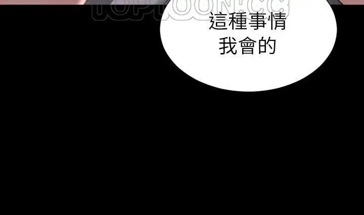 漫画《S商店的她》第41话第52张图