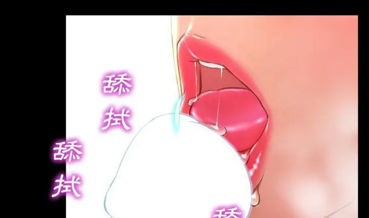 漫画《S商店的她》第41话第68张图