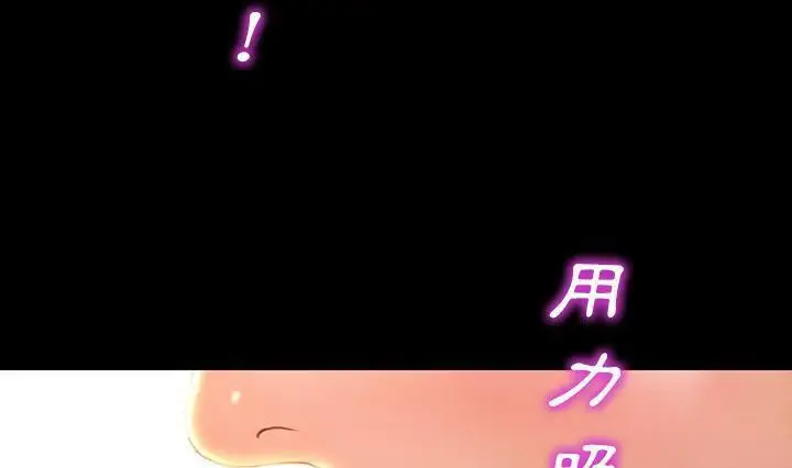 漫画《S商店的她》第41话第71张图