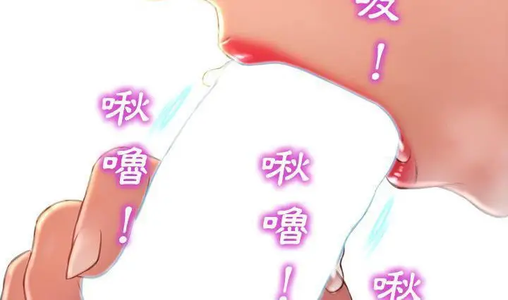 漫画《S商店的她》第41话第72张图